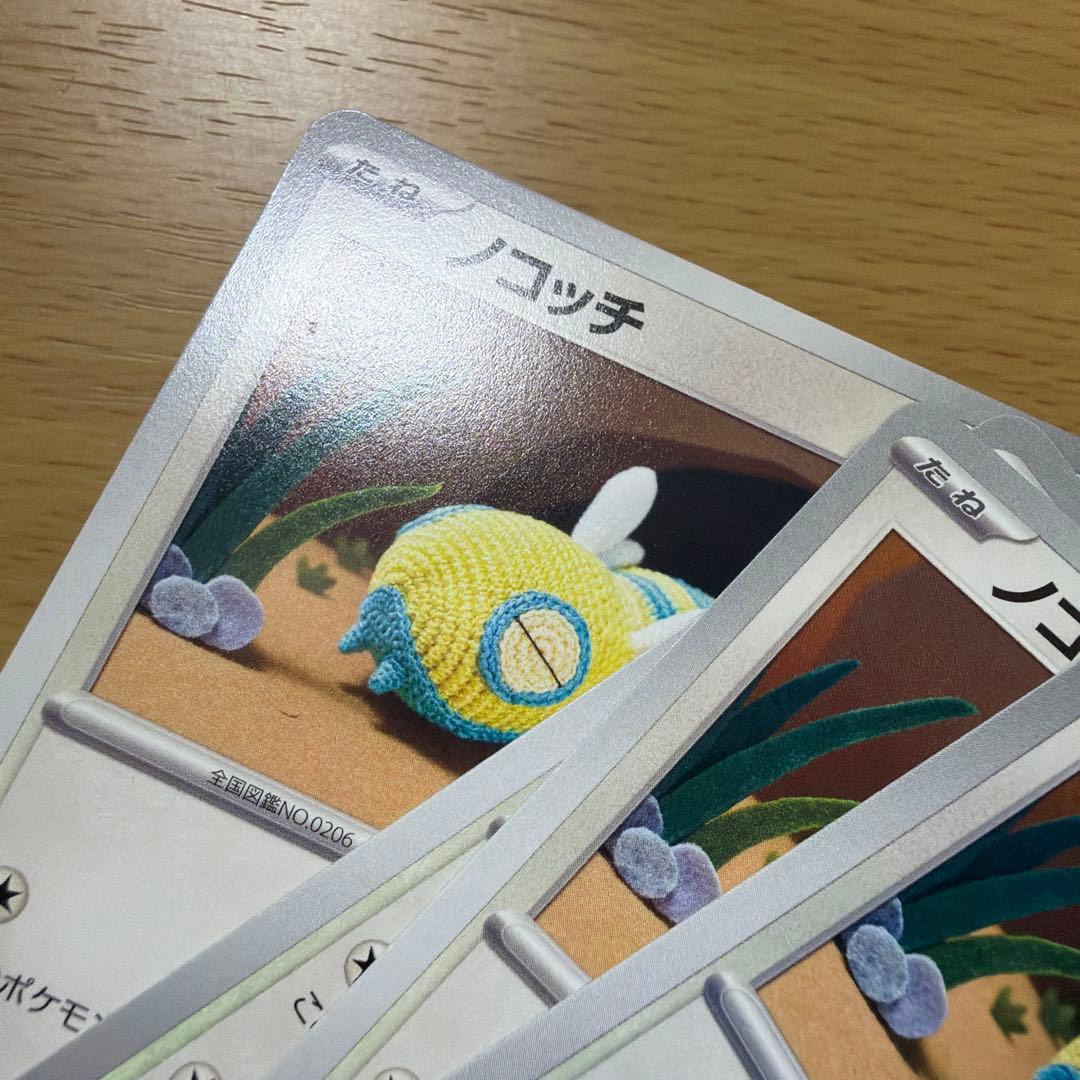 ポケモンカード ノコッチ 4枚セット いれかわる ぶつかる # — image 2