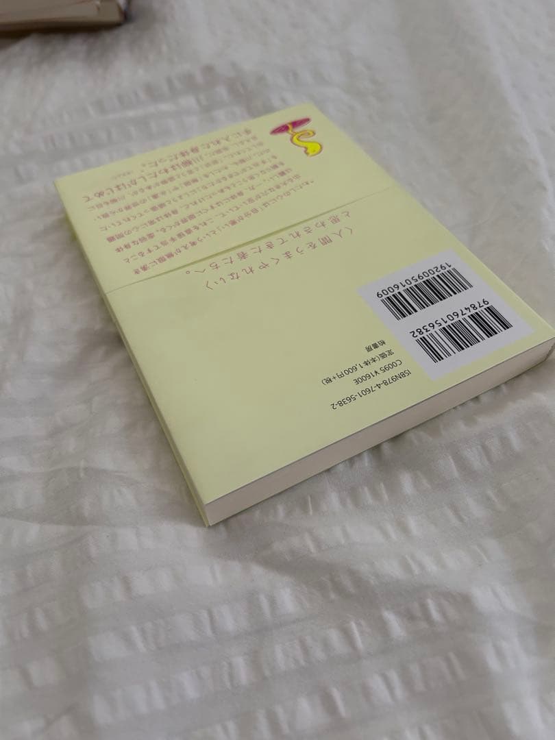 暮田真名『死んでいるのに、おしゃべりしている！』 — image 5