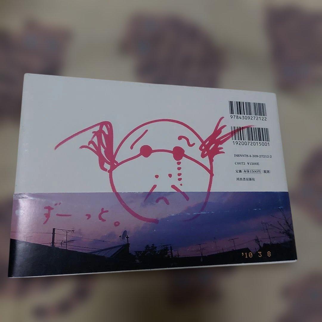 チロ愛死 荒木経惟 写真集 第2刷❗極美品❗ 単行本 河出書房新社 — image 2