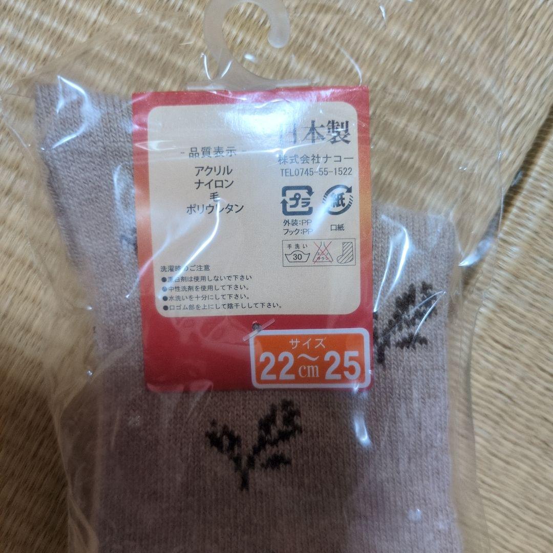 ほんのきもち カシミヤ混 ソックス 22-25cm — image 2