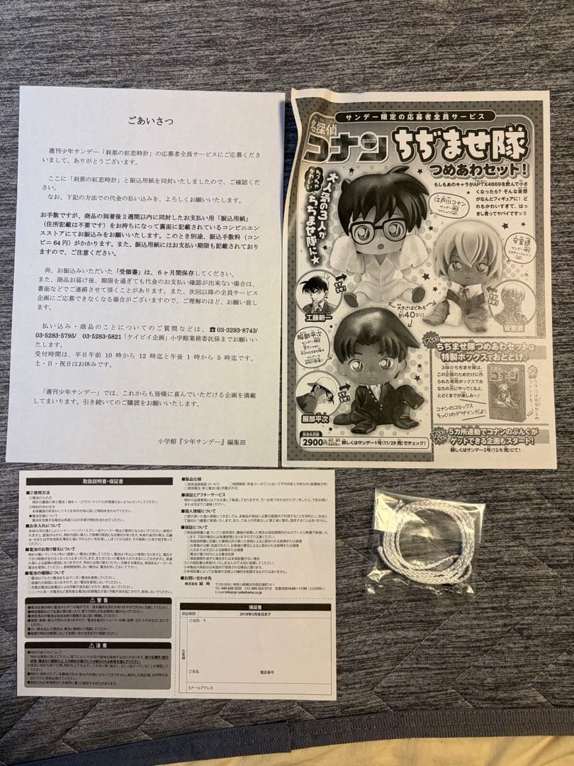 【付属品完備】名探偵コナン 刹那の紅恋時計 応募者全員サービス — image 3