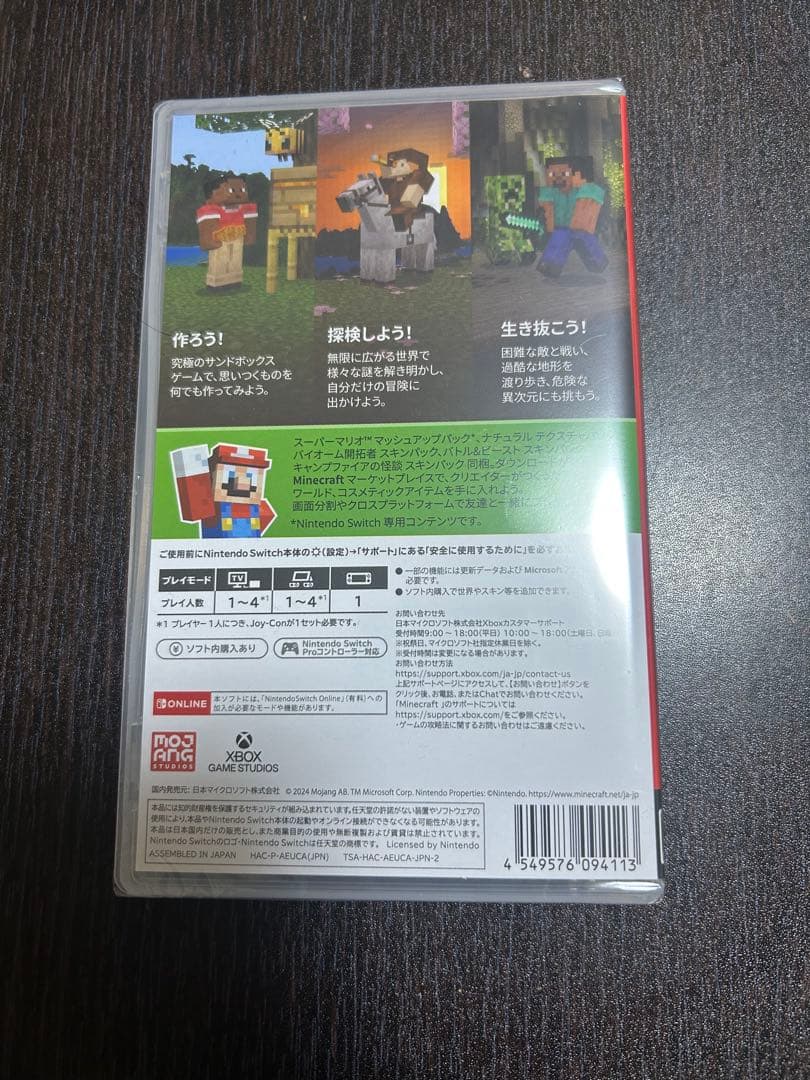 【新品　未開封】Minecraft マイクラフト Switch シュリンク付き — image 2