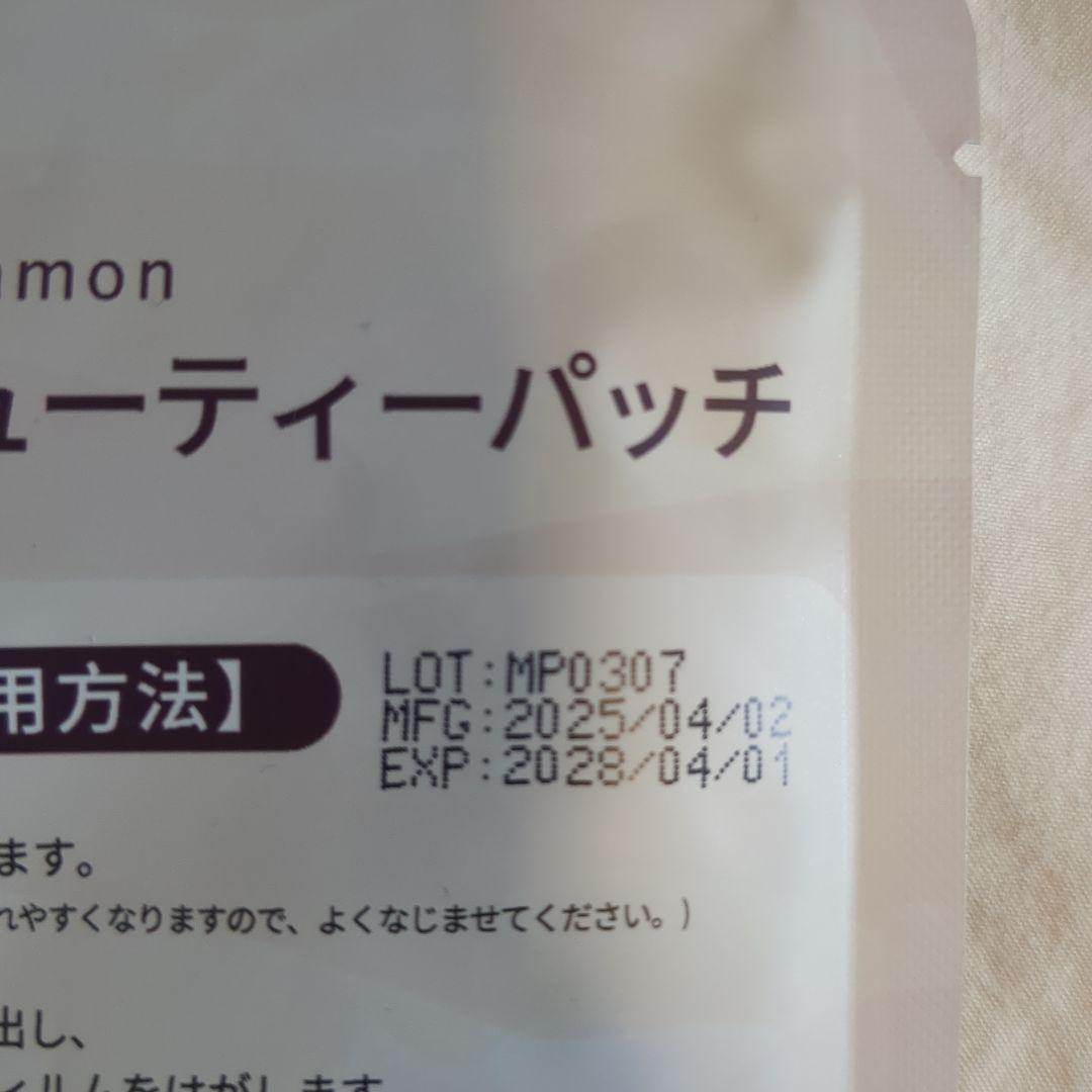 Yeamon GBマイクロビューティーパッチ 1回分 — image 3