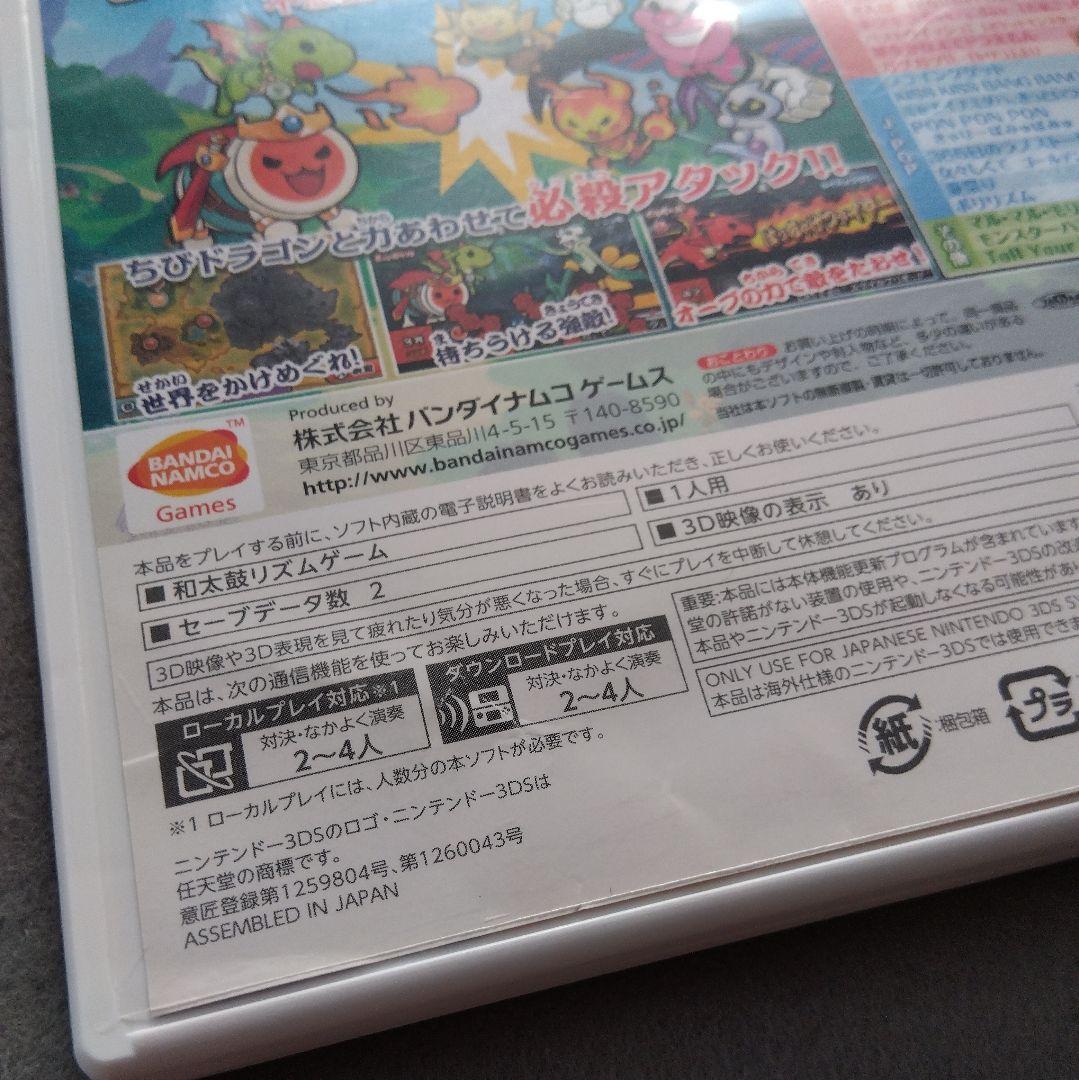 3DS　太鼓の達人　ちびドラゴンと不思議なオーブ　起動確認済み — image 5