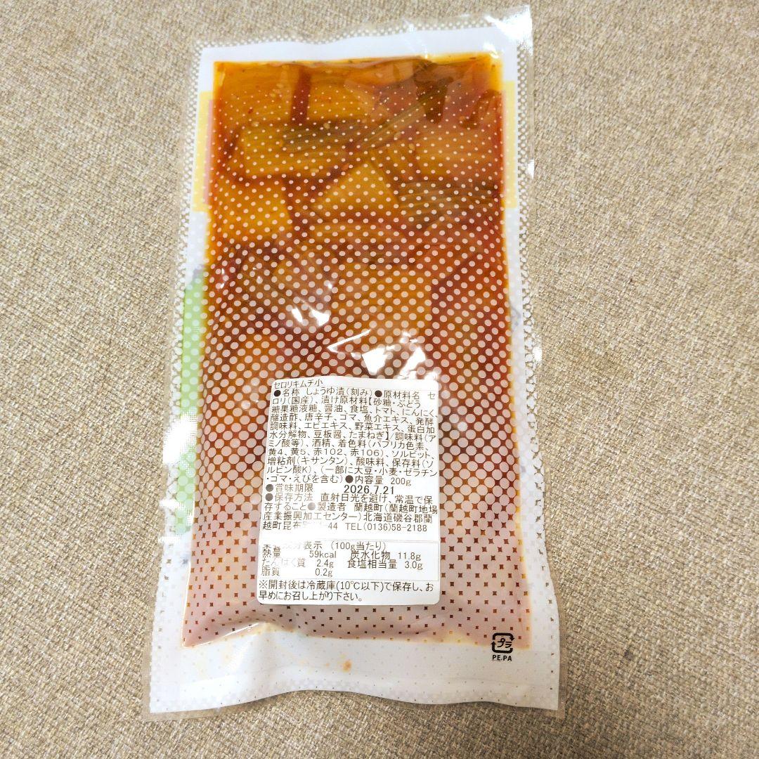 セロリキムチ — image 2