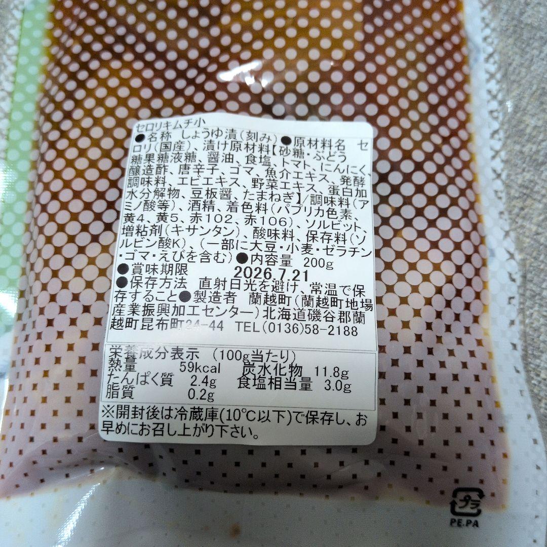 セロリキムチ — image 3