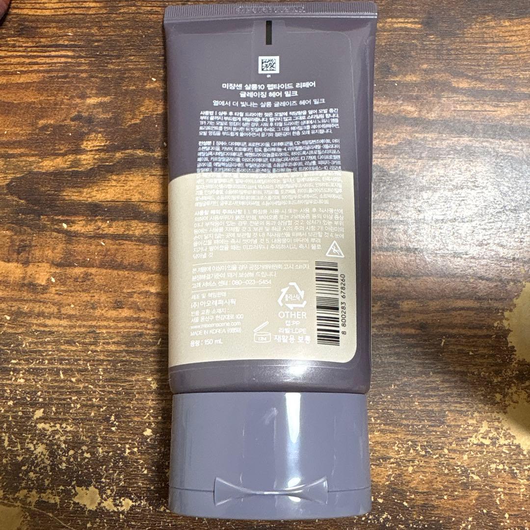 ミジャンセン サロン10 グレージングヘアミルク 150ml — image 2
