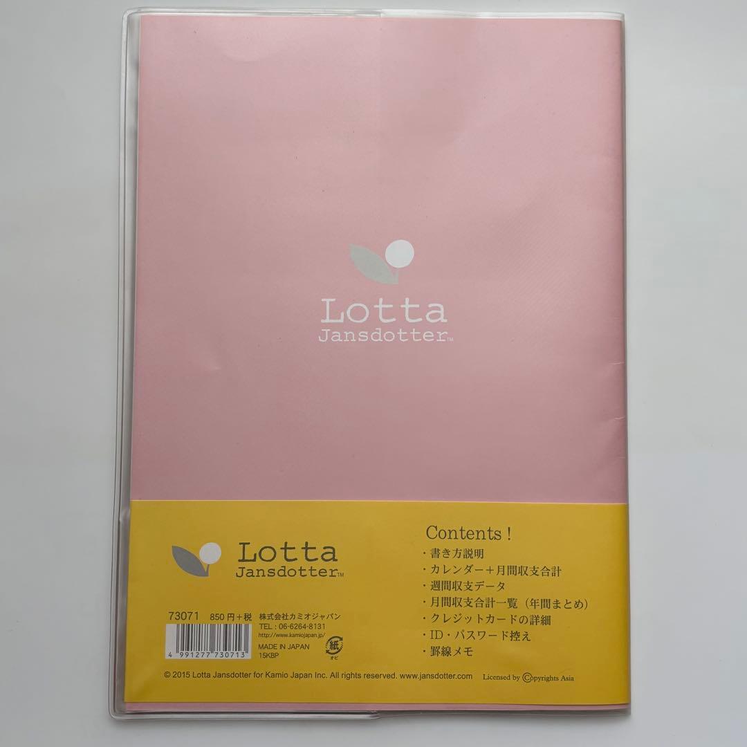 Lotta Jansdotter かんたん家計簿 1年間用 — image 2