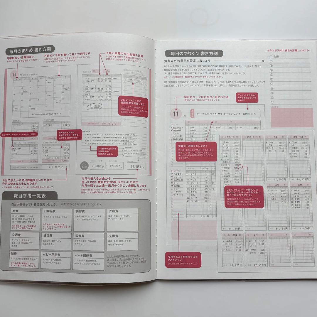 Lotta Jansdotter かんたん家計簿 1年間用 — image 3