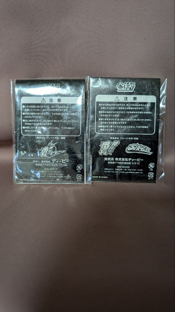 大都技研 マスコットコレクション 2種セット — image 2
