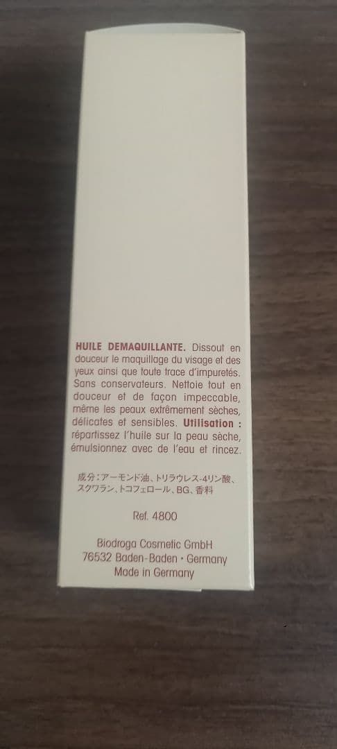 ☆そら様専用☆BIODROGA クレンジングオイル 150ml — image 3