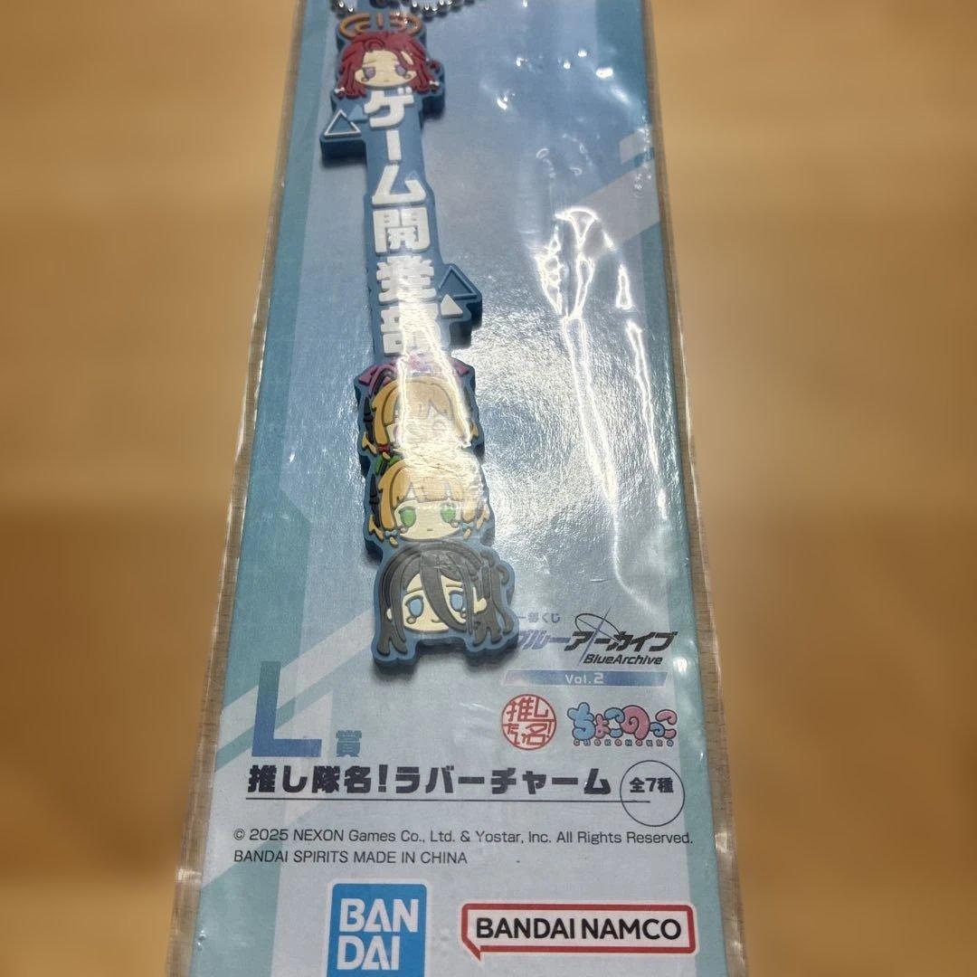 ブルアカ　1番くじ　ゲーム開発部　ラバーチャーム — image 3