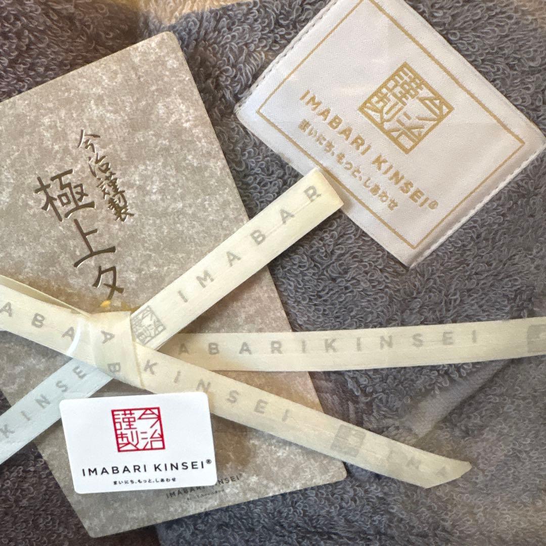 オウチniカエル様専用　IMABARI KINSEI フェイスタオルセット — image 4