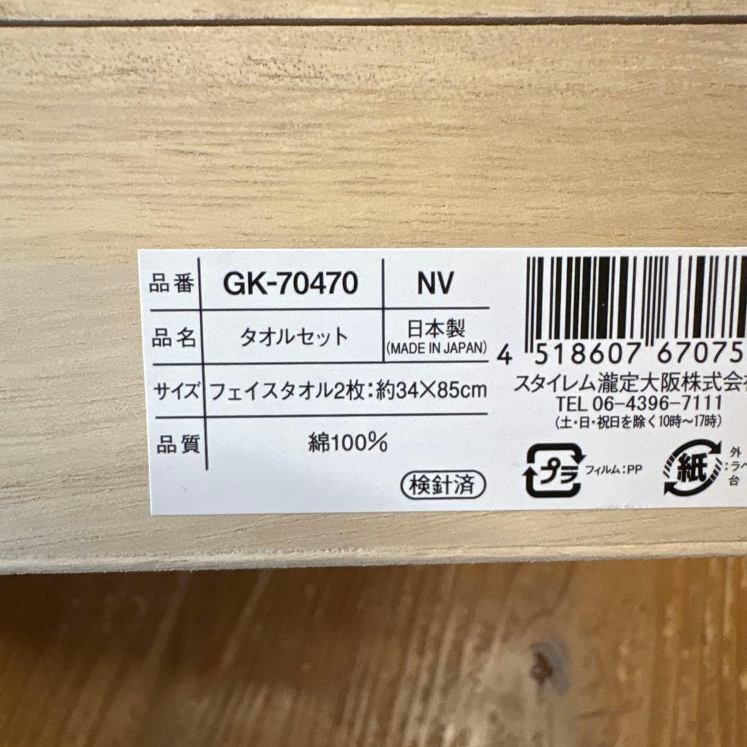 オウチniカエル様専用　IMABARI KINSEI フェイスタオルセット — image 5
