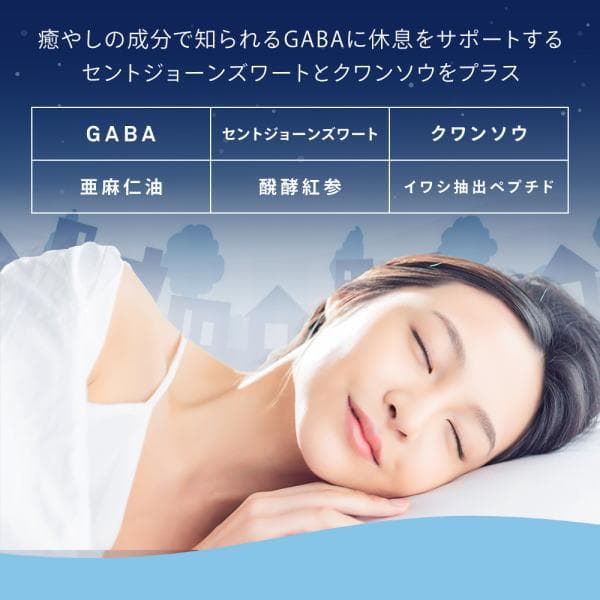 最新ストレス低減・睡眠改善GABA ギャバ サプリ 約3ヶ月分 シードコムス — image 4