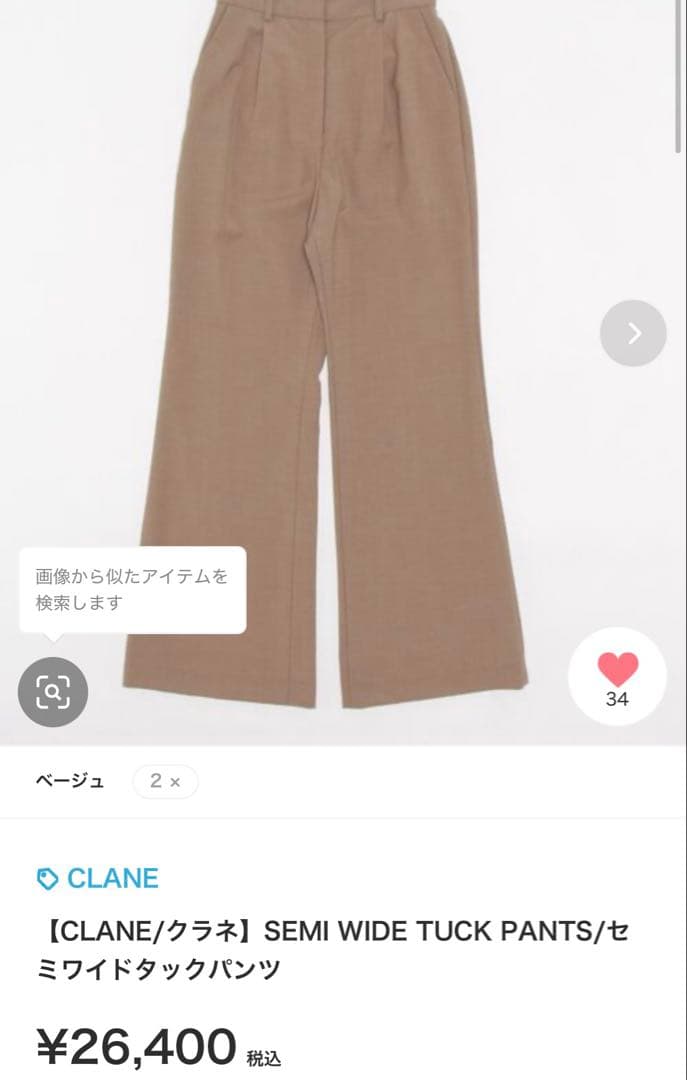 clane パンツ　新品 — image 5