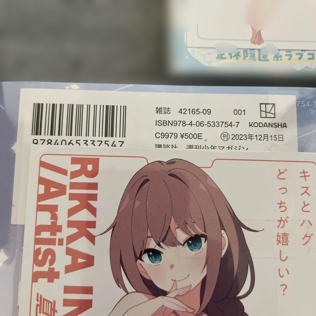 【初版】真夜中ハートチューン 1巻 2巻 3巻セット　特典　シュリンク付き — image 3