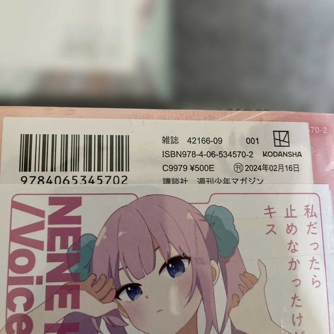 【初版】真夜中ハートチューン 1巻 2巻 3巻セット　特典　シュリンク付き — image 4