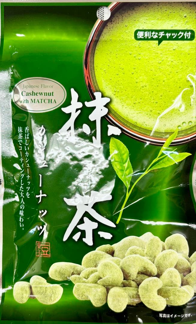 【全国送料無料】抹茶カシューナッツ(42g×3袋) 豆菓子 — image 5