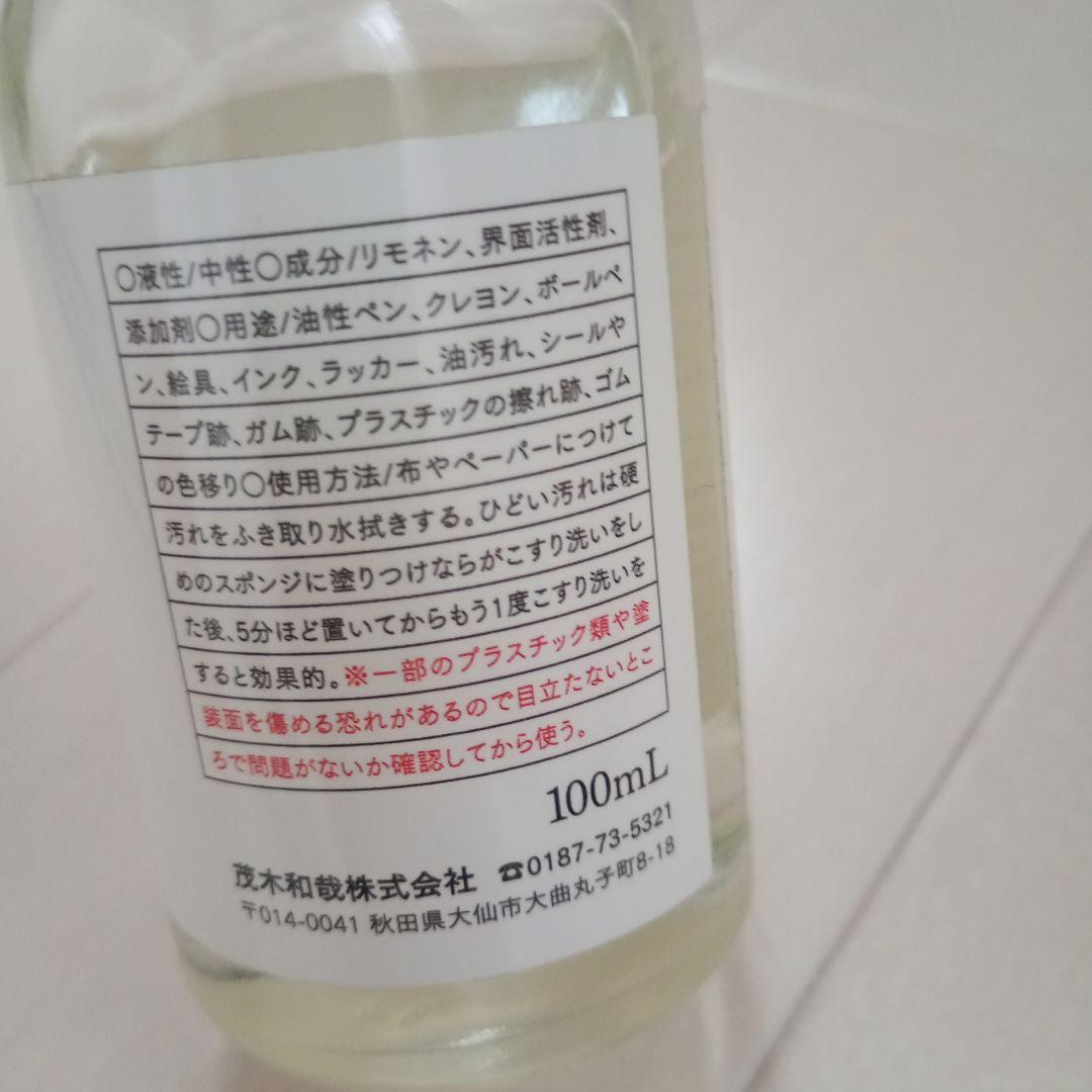 橙の雫　シール剥がし　テープ剥がし　茂木和哉 — image 2
