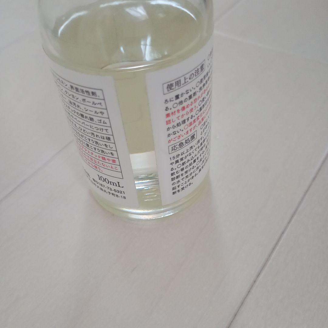 橙の雫　シール剥がし　テープ剥がし　茂木和哉 — image 4