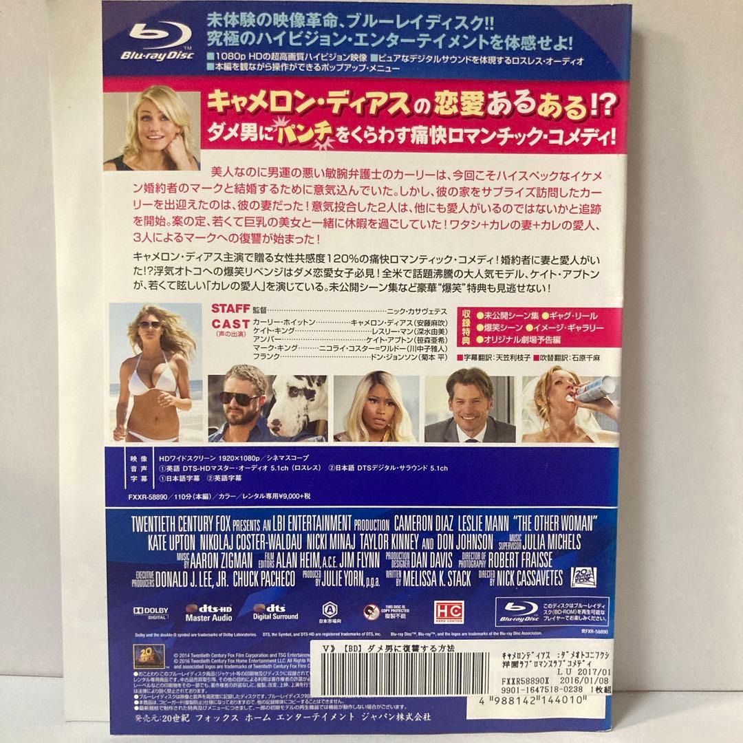 ★ダメ男に復讐する方法 ブルーレイ [DVD]★送料無料★3758 — image 2