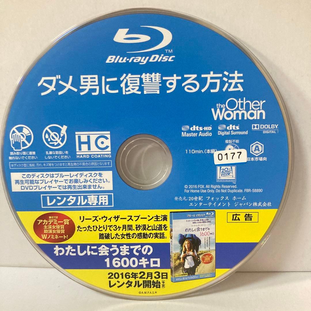 ★ダメ男に復讐する方法 ブルーレイ [DVD]★送料無料★3758 — image 3