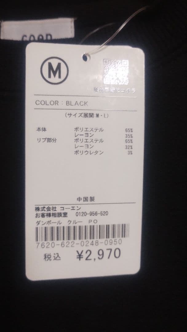 coenコーエン クループルオーバー 黒ブラック　ゆったり — image 3