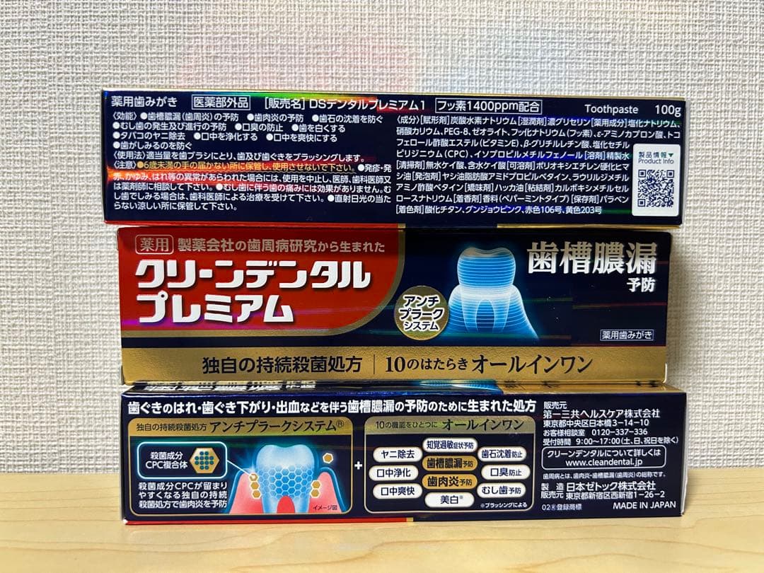 クリーンデンタルプレミアム 歯磨き粉3箱セット — image 2