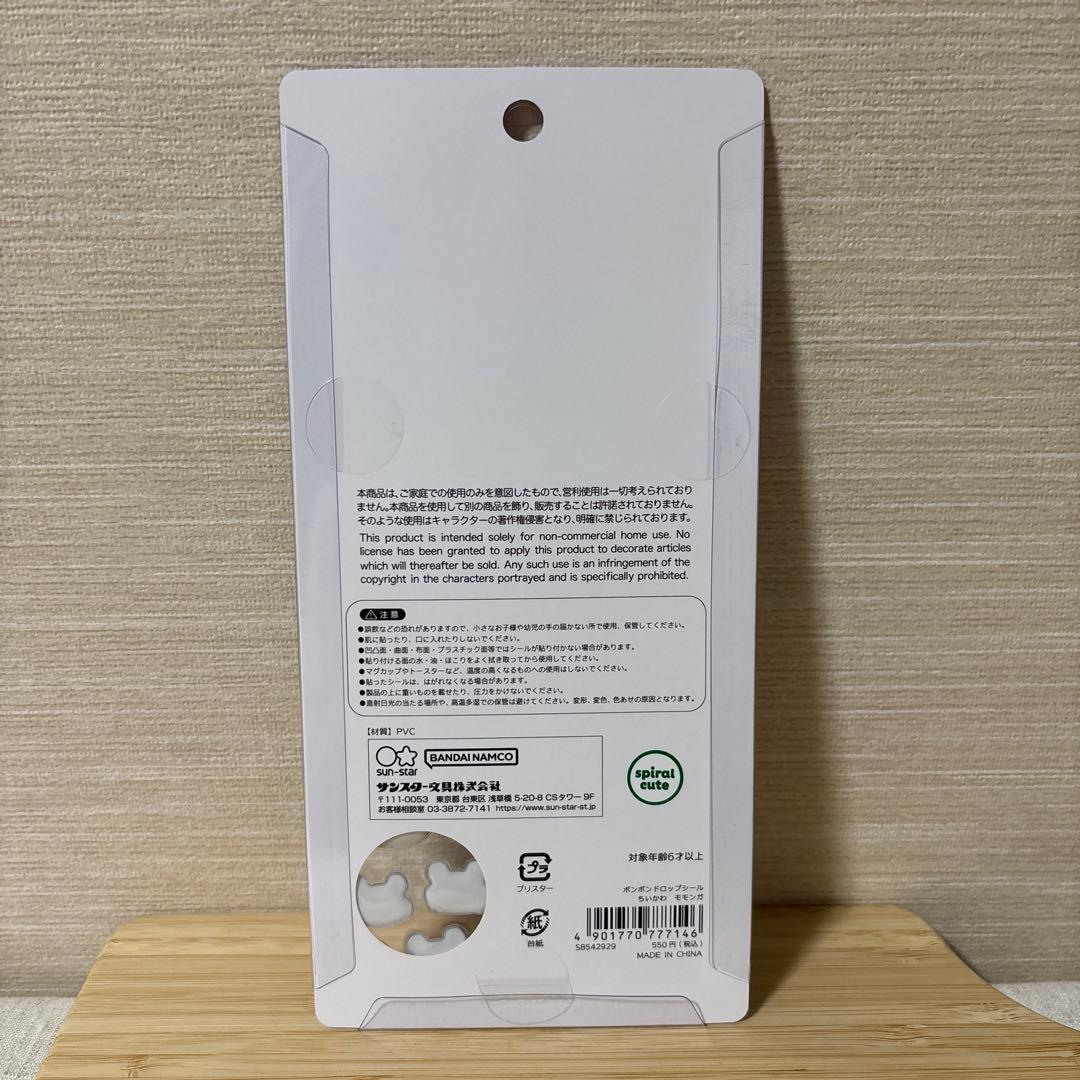 【正規品】　ちいかわ　ボンボンドロップシール　モモンガ — image 2