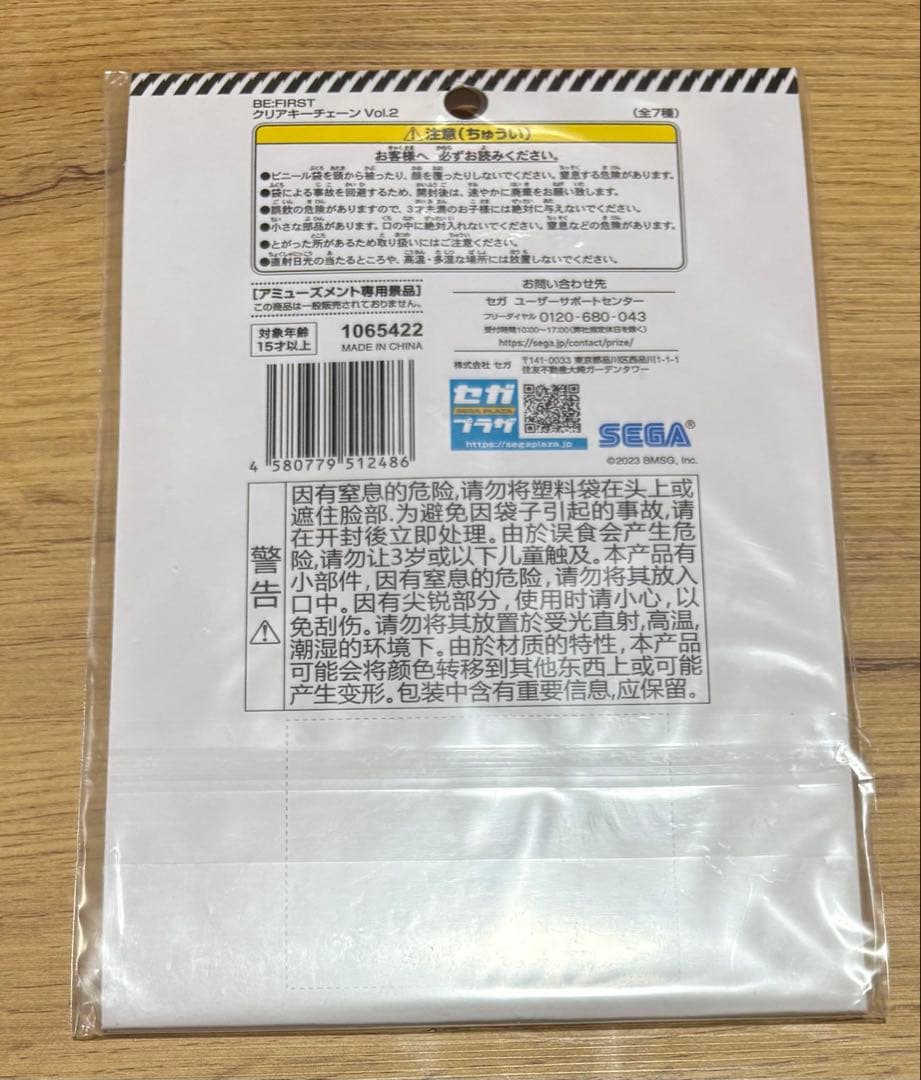 BE:FIRST クリアキーチェーン JUNON 未開封品 — image 2