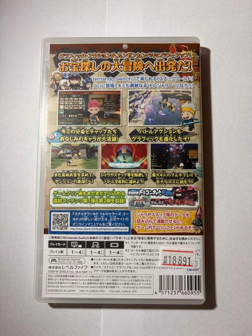 Switch スナックワールド トレジャラーズ ゴールド — image 2