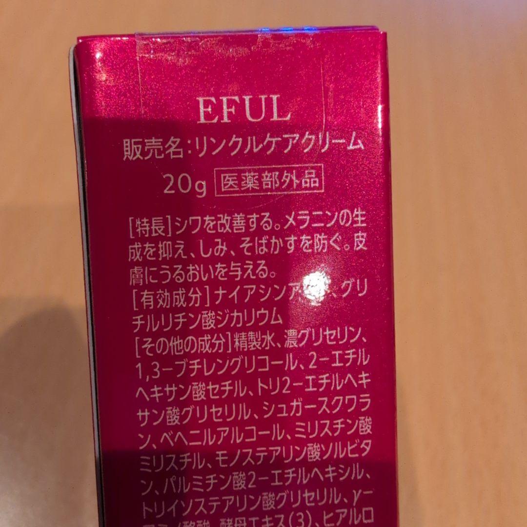 値下げ【新品】やずや EFUL リンクルケアクリーム 20g — image 4