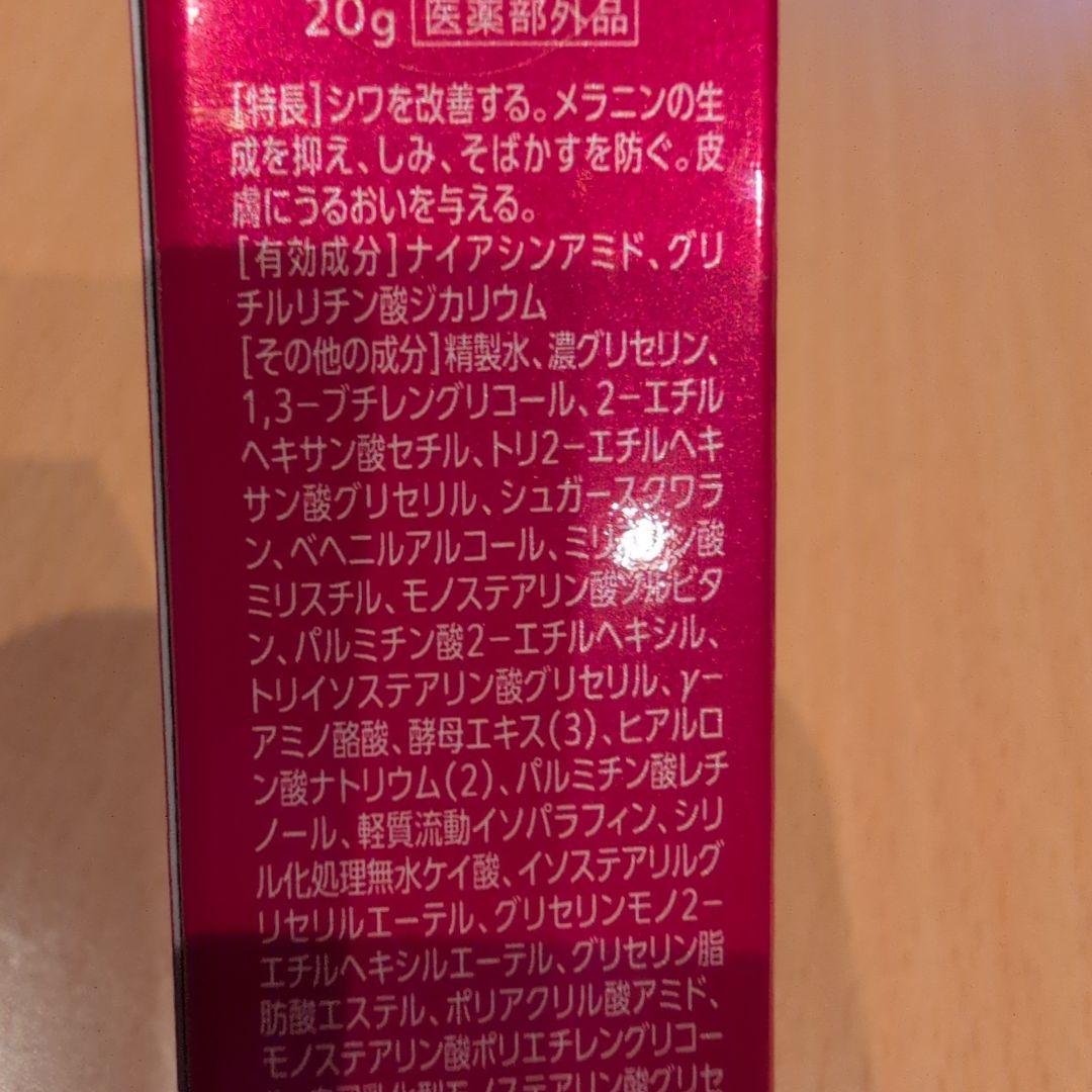 値下げ【新品】やずや EFUL リンクルケアクリーム 20g — image 5