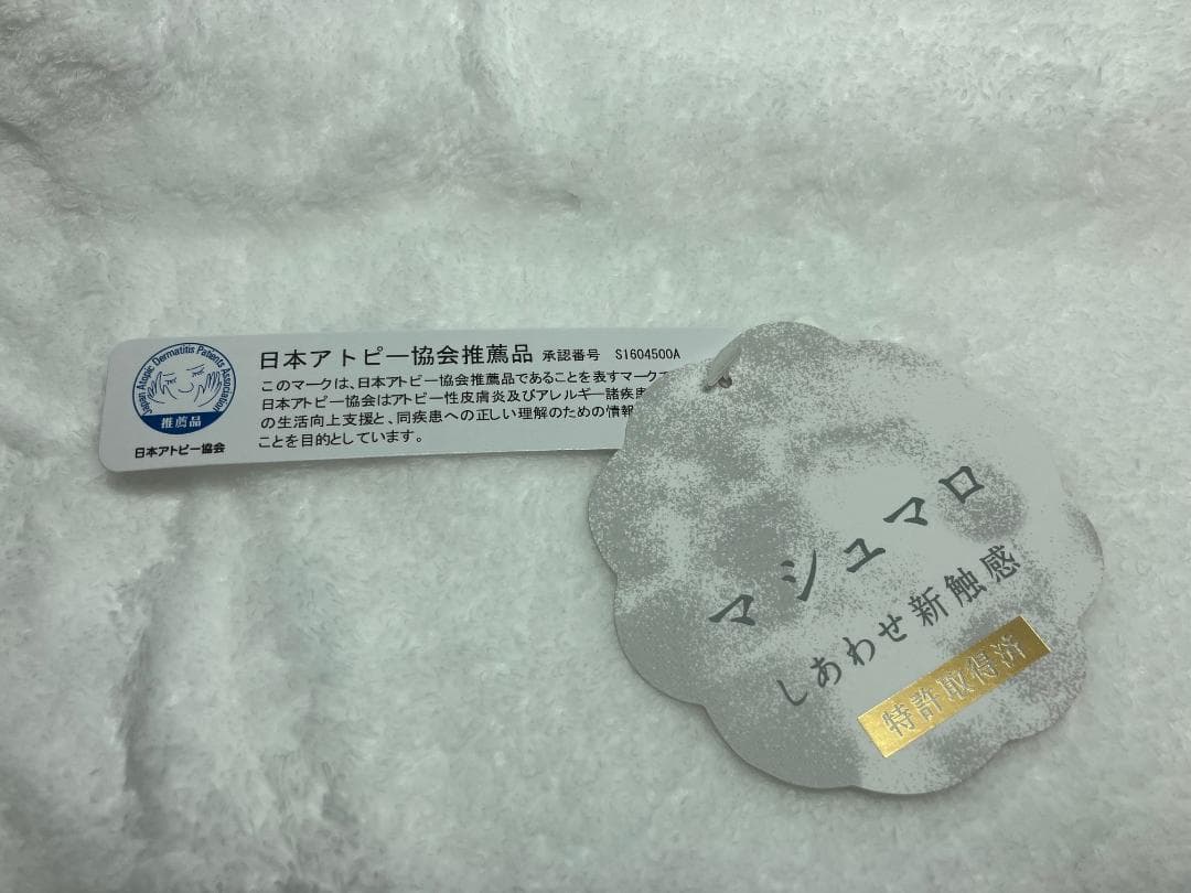 【非売品】未使用　Mercedes-Benz マシュマロタッチタオル — image 2