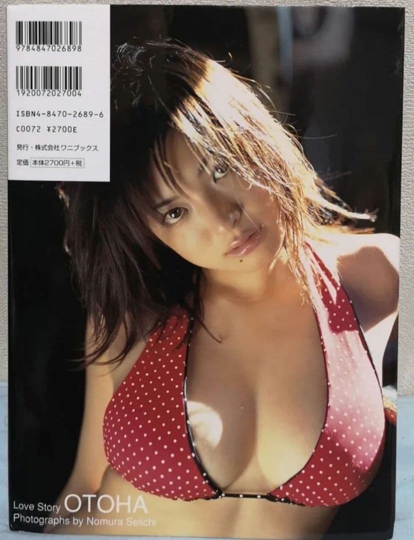 乙葉 写真集　「Love Story OTOHA 」 — image 2