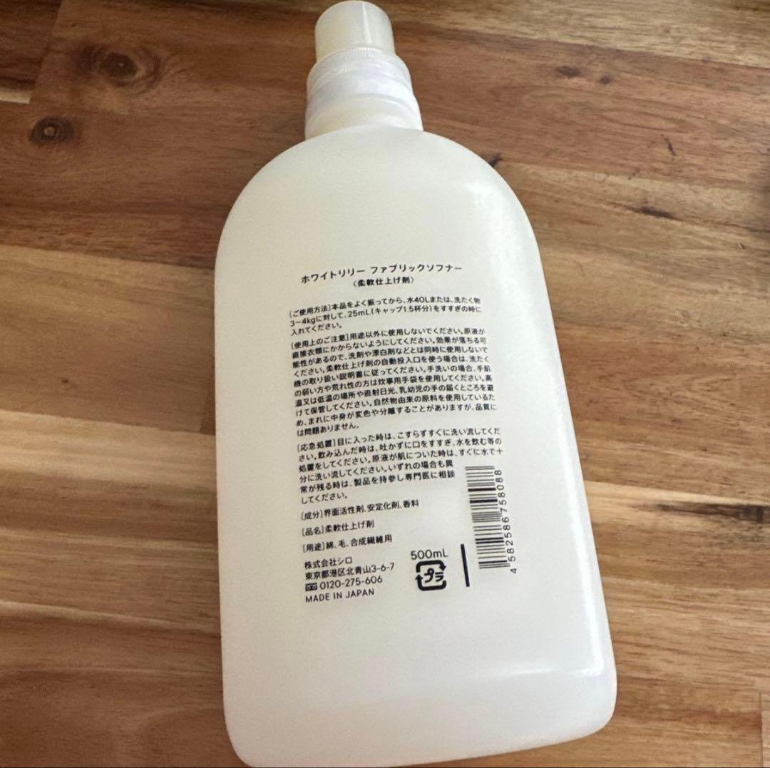SHIRO ホワイトリリー 柔軟剤 500ml — image 2