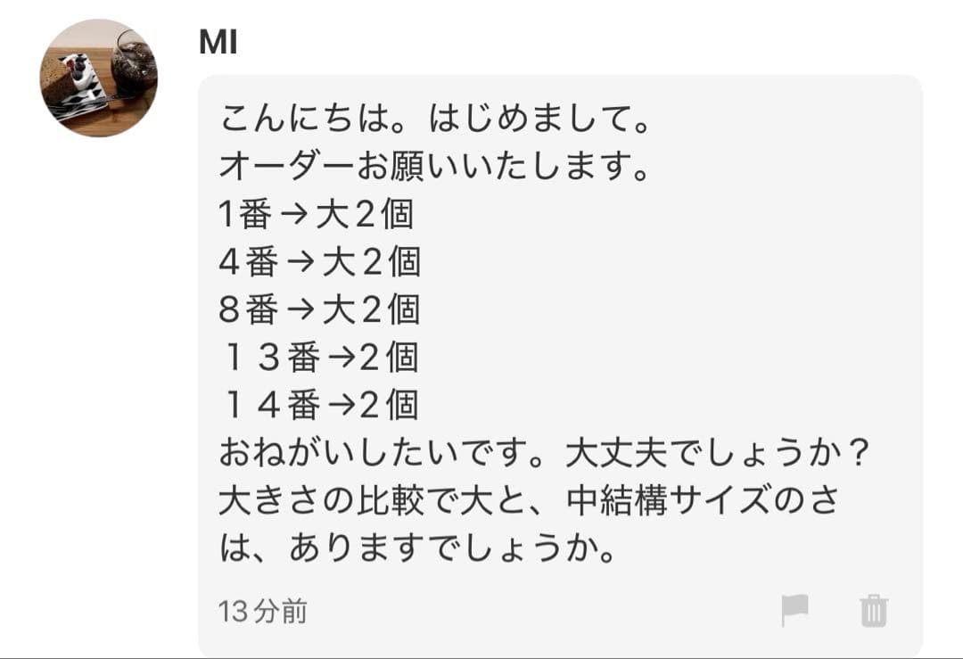 MI様専用ページ — image 3