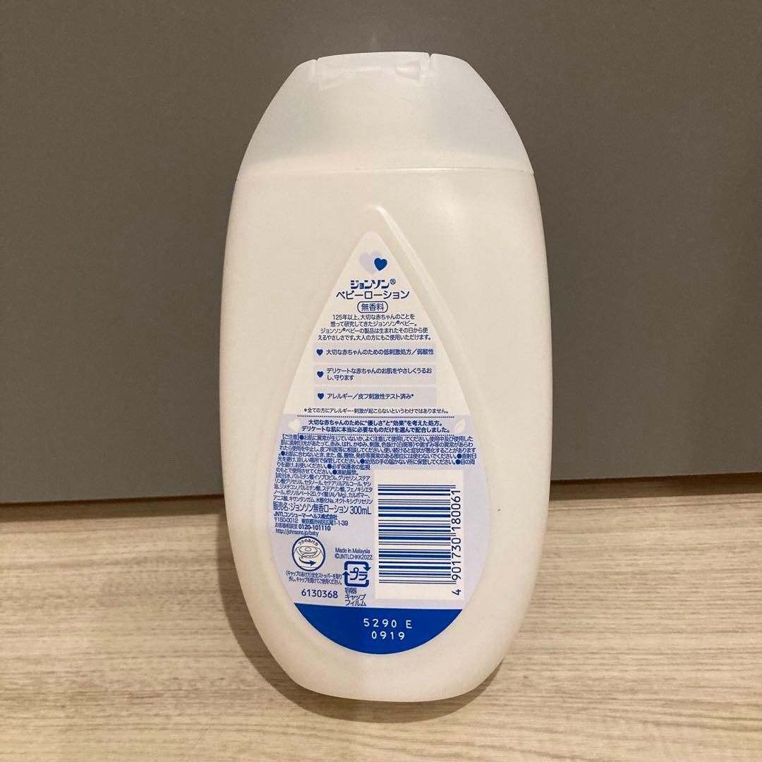 【新品未開封】ジョンソン ベビーローション 無香料　300ml　×3個セット — image 3