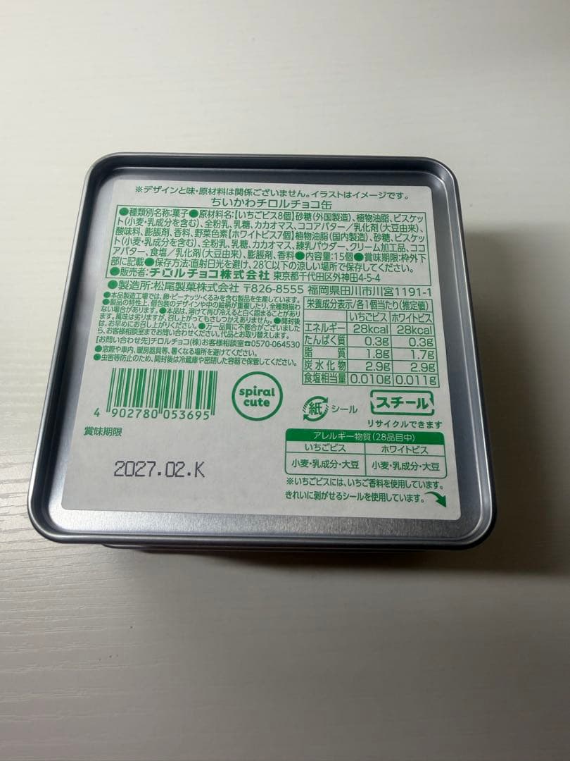 【新品未開封】ちいかわチロルチョコ缶　　うさぎ　 中身あり ③ — image 2