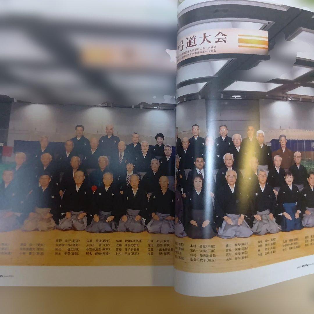月刊弓道　2026年6月号 — image 3
