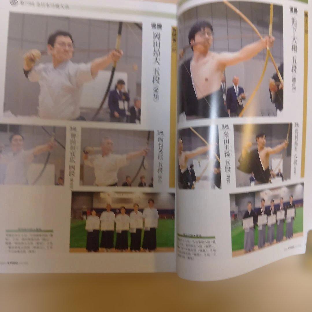 月刊弓道　2026年6月号 — image 5