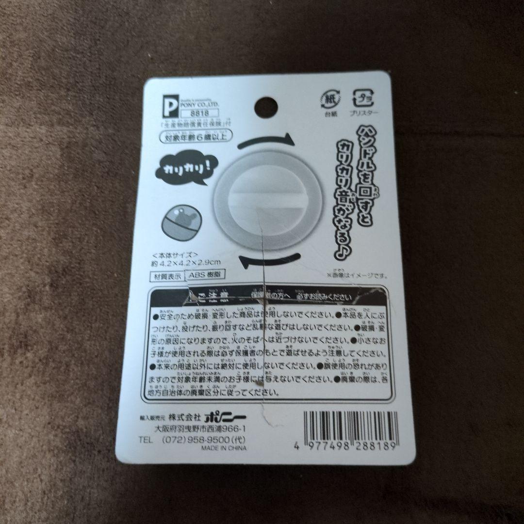 カプセルトイハンドル イエロー — image 2