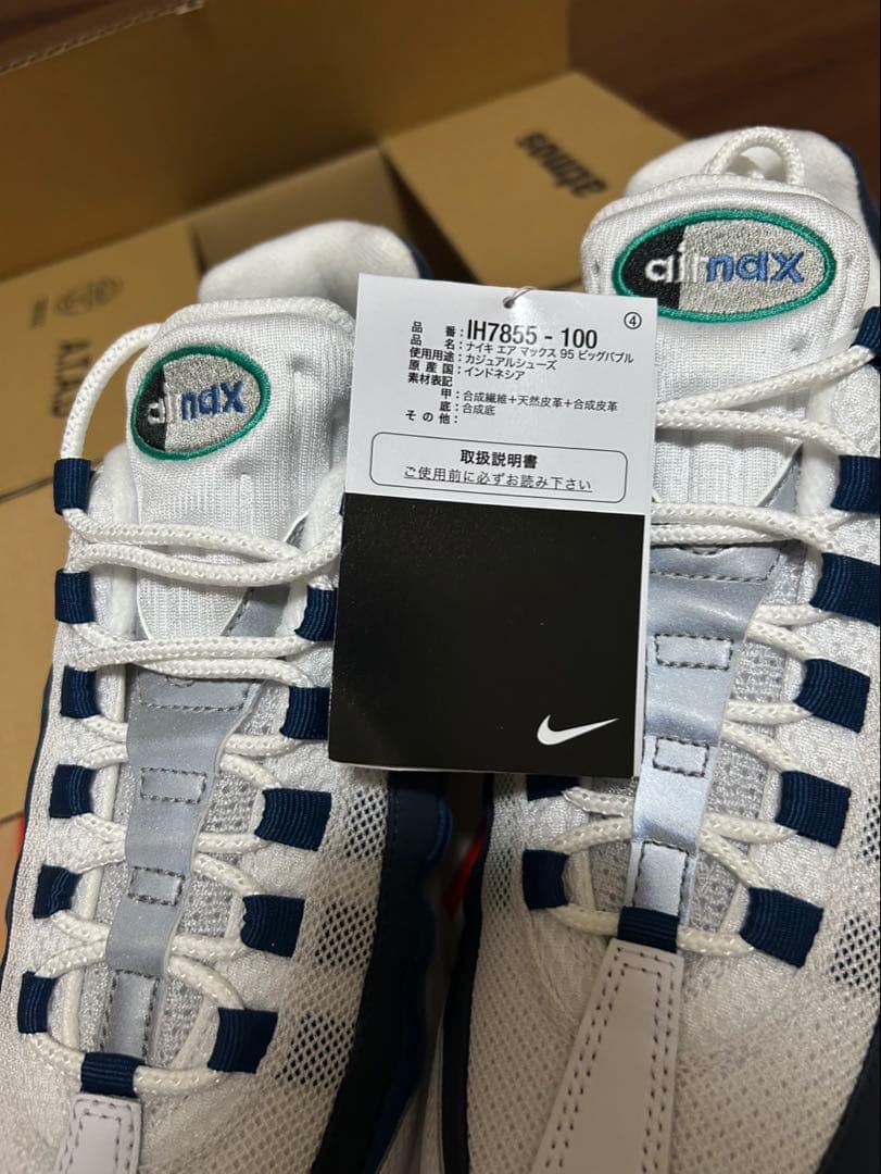 【新品未使用】NIKE AIRMAX 95 BIGBUBBLEブルーグラデ — image 2