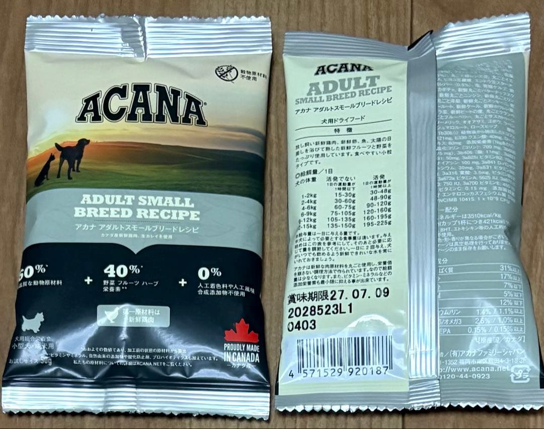 Orijen Acana Charm 犬用ドライフード お試しサイズ 8袋セット — image 4