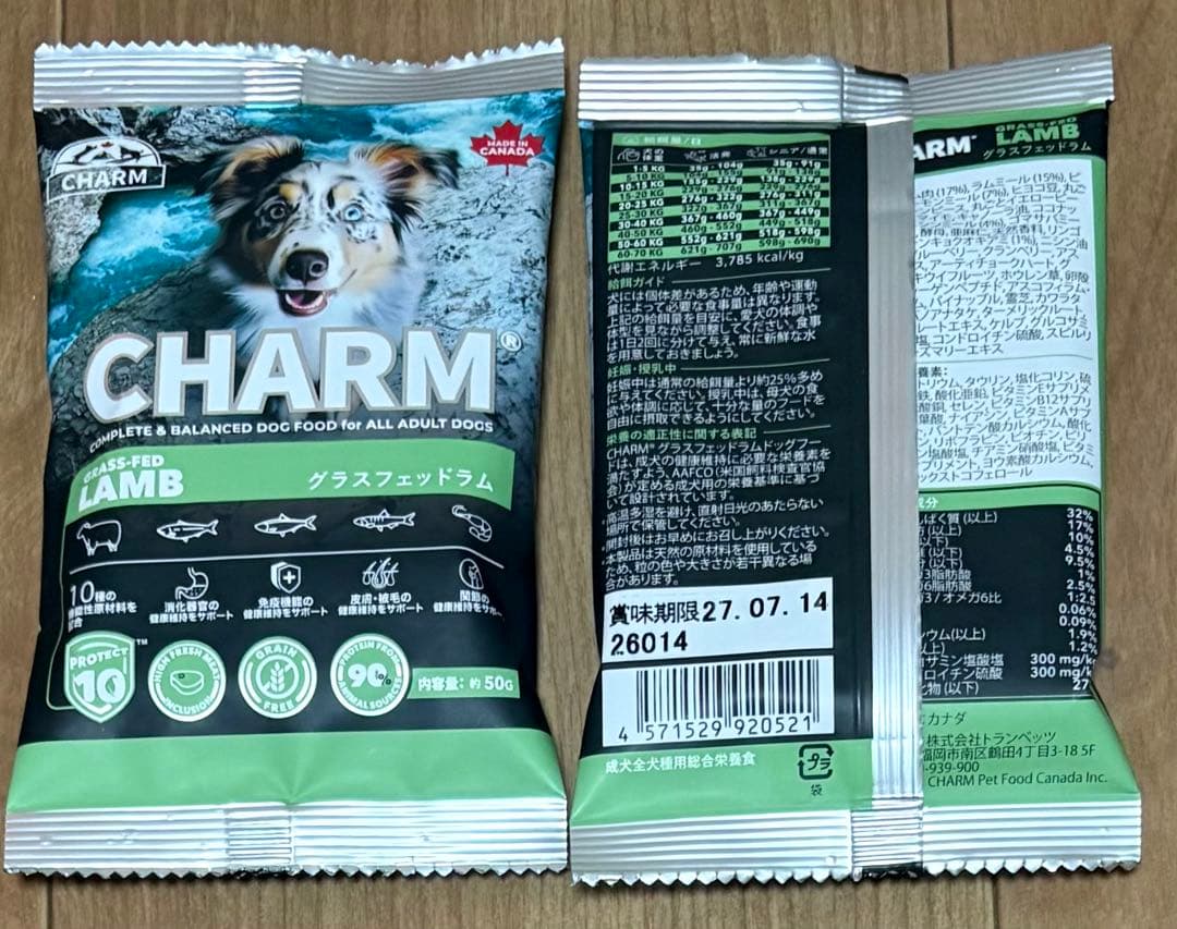 Orijen Acana Charm 犬用ドライフード お試しサイズ 8袋セット — image 5