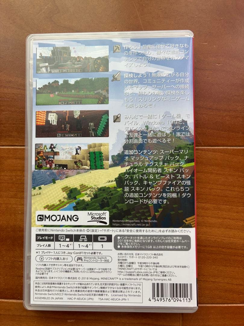 マイクラフト switch ソフト — image 2