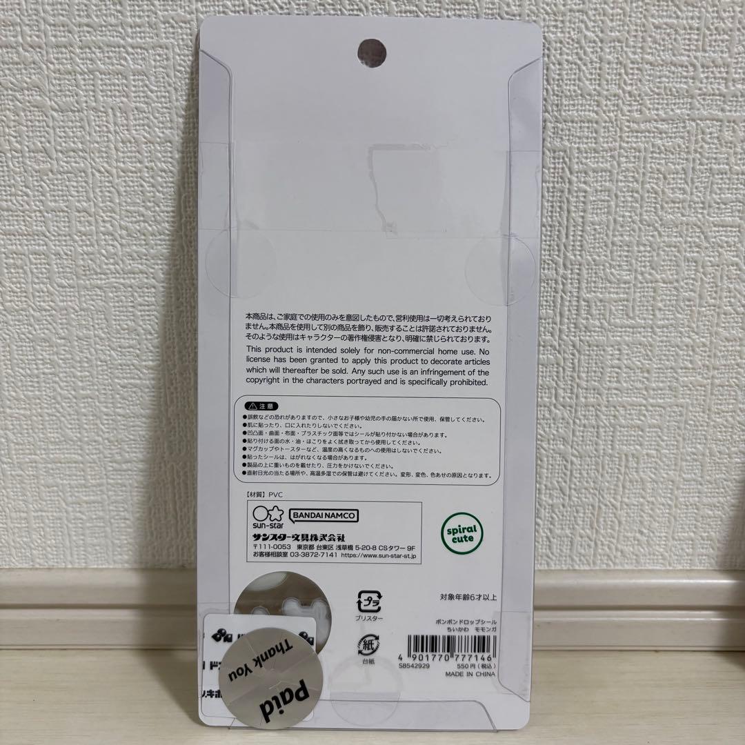 【正規品】ボンボンドロップシールちいかわ古本屋かにモモンガ — image 2