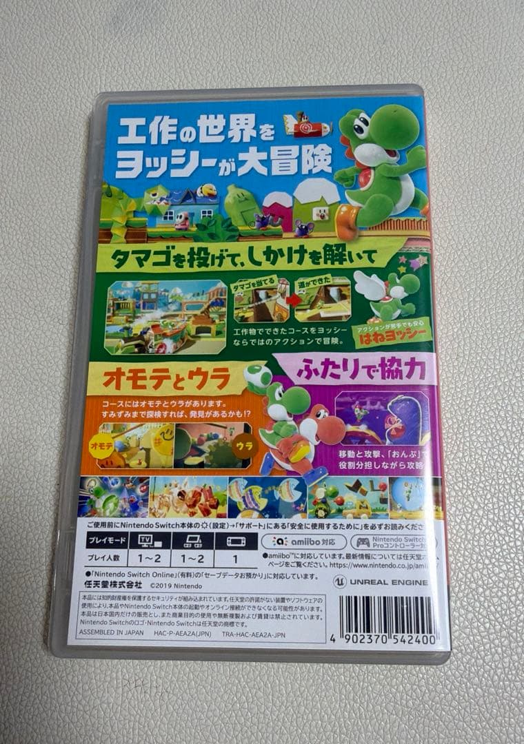 ヨッシークラフトワールド — image 2