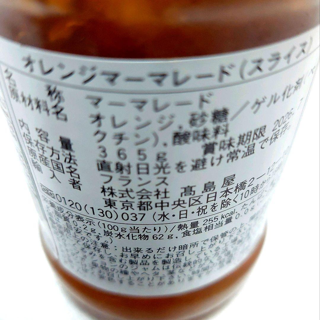 FAUCHON☆オレンジマーマレードスライス☆２個 — image 3